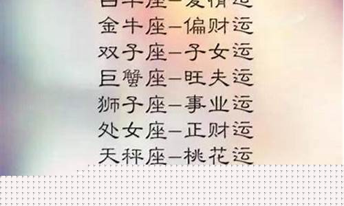 双鱼座在哪节课是学霸-双鱼座是第几名的学霸