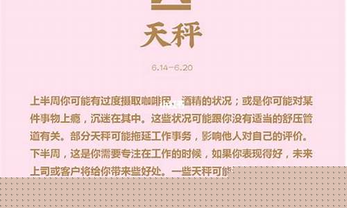运势查询今日天秤-今日天秤的运势