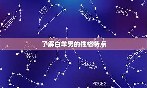 白羊座脾气差吗怎么办-白羊座脾气大怎么办