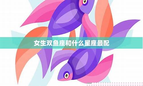 双鱼座终极完美分析-二月双鱼和三月双鱼区别