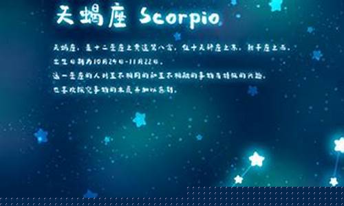 天蝎座月亮星座是什么意思-天蝎座的月亮座