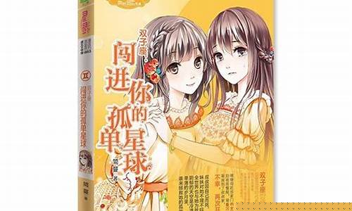 意林小小姐双子座2-意林小小姐双子座免费