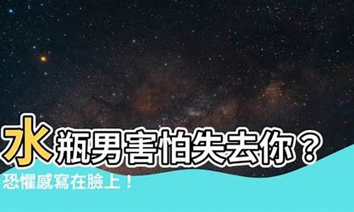 水瓶座怕失去你的表现有哪些-水瓶座怕失去你的表现