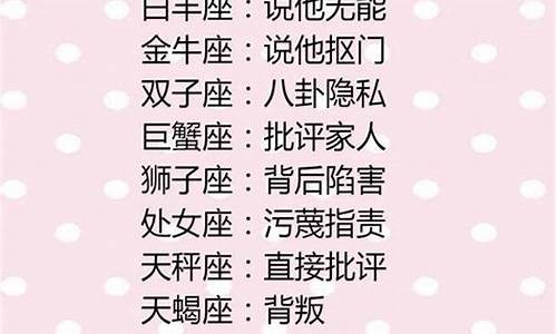 12星座谁最怕白羊座-12星座谁最怕白羊座男生