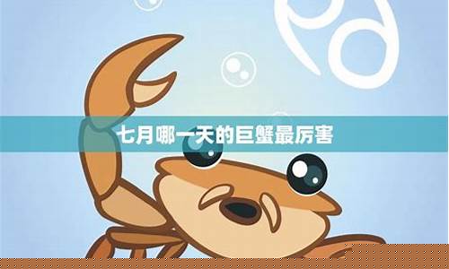 巨蟹座是不是最垃圾的星座-巨蟹是不是最废物的星座