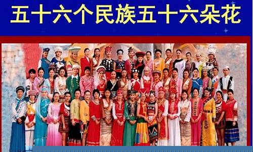 五十六个星座五十六朵花歌词是什么意思-五十六个星座五十六朵花歌词