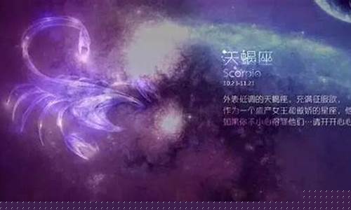 哪天出生的天蝎座最美准确的-哪天出生的天蝎座最聪明