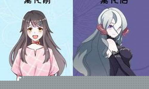 十二星座哪个黑化最吓人-十二星座哪个黑化最可怕