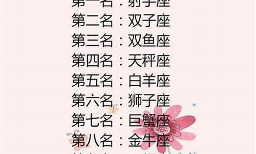 12星座几岁最好看排名-12星座几岁最美