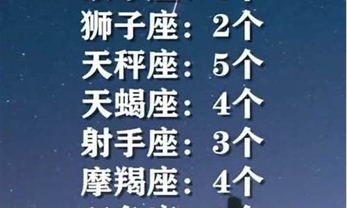 一个人有2个星座吗知乎-一个人有2个星座吗