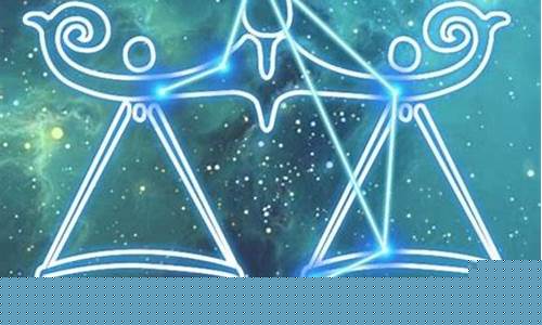 天秤座的前一个星座和后一个星座是什么-天平座前面一个星座
