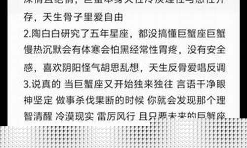 巨蟹座狠心到什么程度-巨蟹座狠心到什么程度了