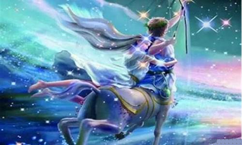 每日星座的运势射手座-射手座每日星座运势查询
