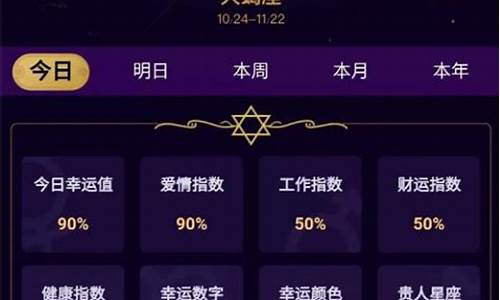 摩羯座今日运势方向与位置-摩羯座今日运势~星座屋