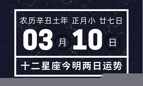 天蝎座今明后三天的运势如何-天蝎座明天的运势星座屋