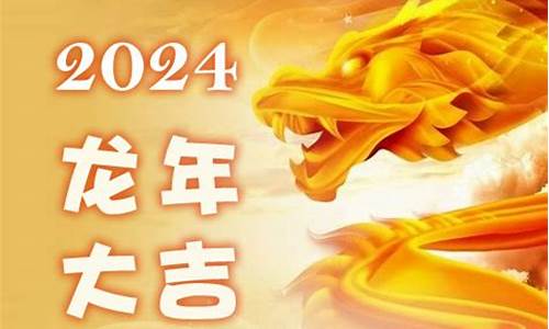 生肖运势2024年运程每日查询-正版李居明2024生肖运程
