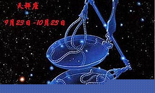 天秤座的弱点有哪些呢-天秤座的弱点有哪些呢