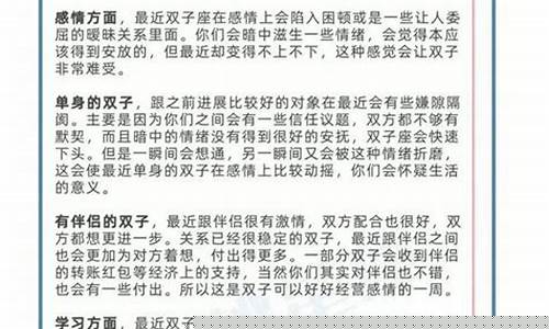 陶白白本周星座运势2024十月-陶白白本周星座运势2024十月份