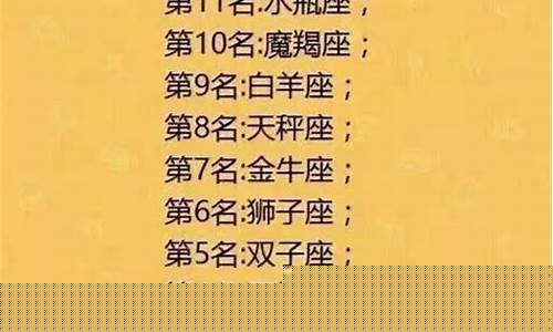 老师最怕的五大星座是什么-老师最怕的五个星座