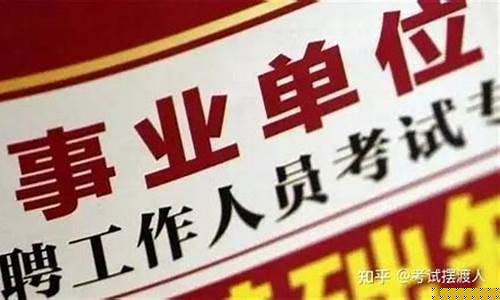 山东省事业编考试2024考试时间-山东省事业编考试2024考试时间报名时间