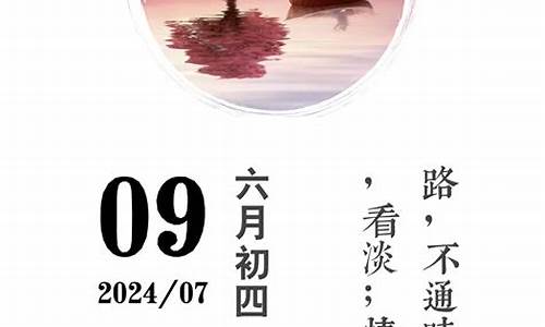每日运势播报吉祥日历7月16日-2021年7月16日十二生肖财运