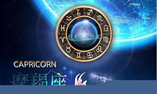 摩羯座今天运势方向-摩羯座今天运势汉程