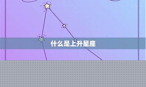 测自己的上升星座和月亮星座-怎么测自己的上升星座和月亮星座