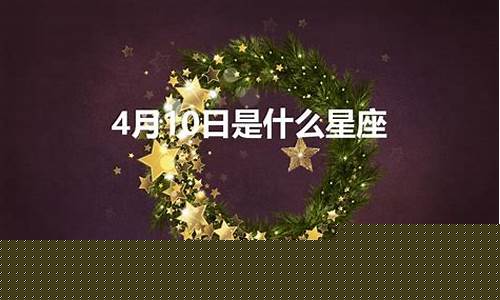 能考上清华的六大星座是什么-能考上清华的五大星座是谁