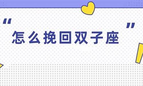 双子座失望了会绝情吗-双子座对一个人彻底失望