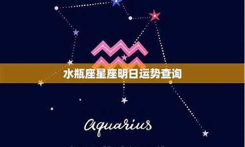 水瓶座2024年运势完整版最新-2024年水瓶座全年运势完整版