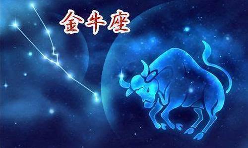 金牛座2024年的全年运势完整版-金牛座二零二二年运势
