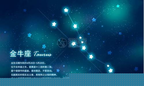 金牛座的特点是什么啊-金牛座得特点