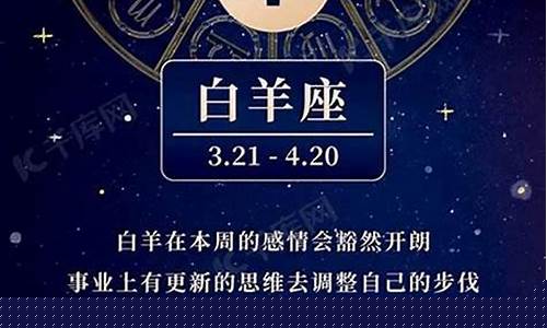 白羊座最新一期运势-白羊座运势2022年运势