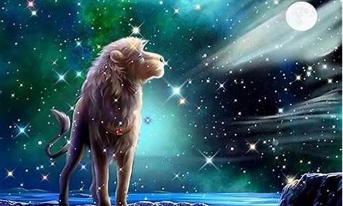 狮子座最心疼哪个星座-狮子座和谁结婚最幸福