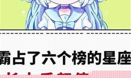 长大后颜值爆表的星座女生-长大后颜值爆表的星座女前五名