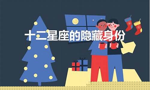 12星座的隐藏专属姓名射手座-射手座的隐藏身份是什么
