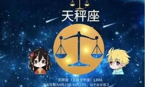 天秤座不喜欢的人表现-天秤座不喜欢的人表现有哪些
