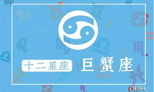 巨蟹座的正缘星座和孽缘星座-巨蟹座的正缘星座和孽缘星座是什么