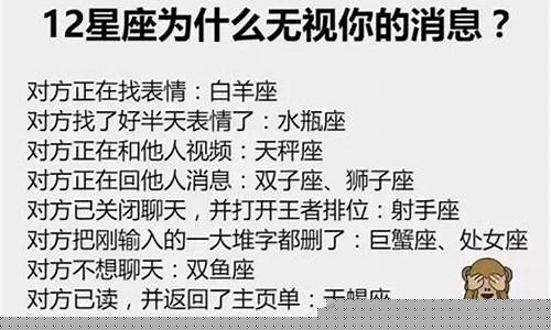 白羊座不会消息的原因-白羊座不回信息是什么意思