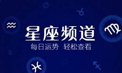 每日运势播报公众号-每日运势播报下载什么软件
