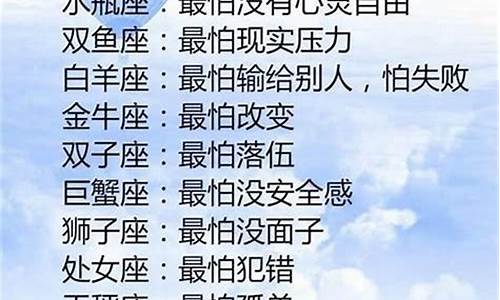 死神最怕的星座是什么人座-十二星座中死神都怕的星座的五个星座
