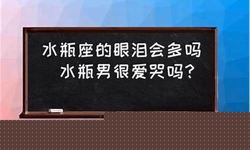 水瓶座容易抑郁吗-怎么判断水瓶座动心了