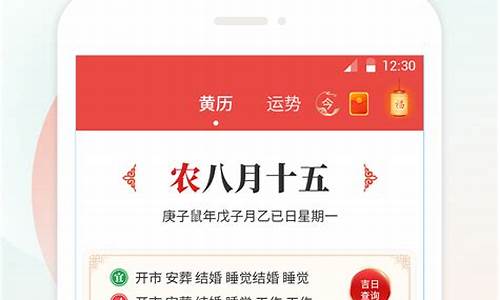 每日运势完整版北京-每日运势2021年运势下载