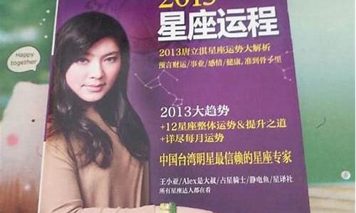 唐立淇每日星座运势2024年-唐立淇2020年12星座运势