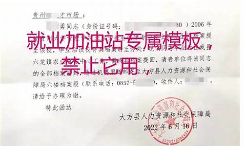 事业单位编制调动的流程是-事业编调动的详细程序
