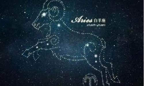 白羊座最近几年运势-白羊座最近运势怎样