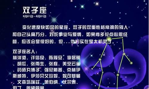 双子座运势陶白白本周详解-陶白白双子座今年运势