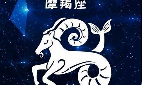 摩羯座最佳配对星座及排行-摩羯座的最佳配的星座