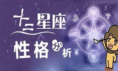 陶白白本周星座运势最新5月-陶白白本周星座运势本周