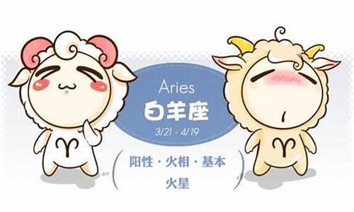 白羊座跟双子座配吗-白羊座和双子座配对吗